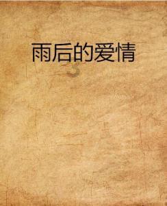 辐射4