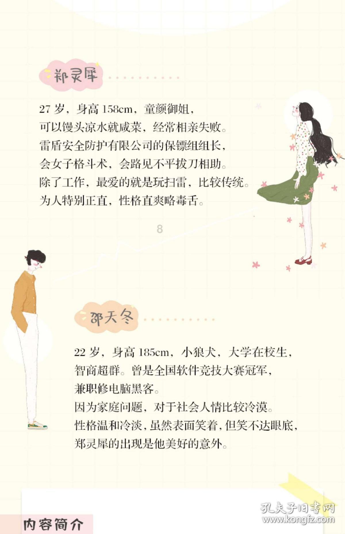 超数码宝贝4.0