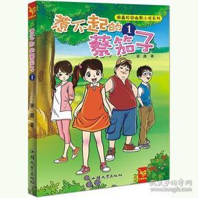夏天来临，如何有效对抗蚊虫等带来的危害？游戏画面